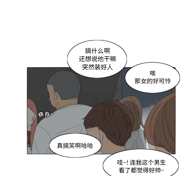 鱼缸中的花园第11话