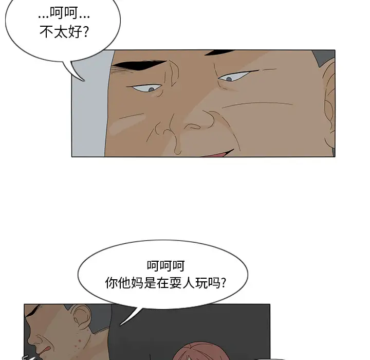 鱼缸中的花园第11话