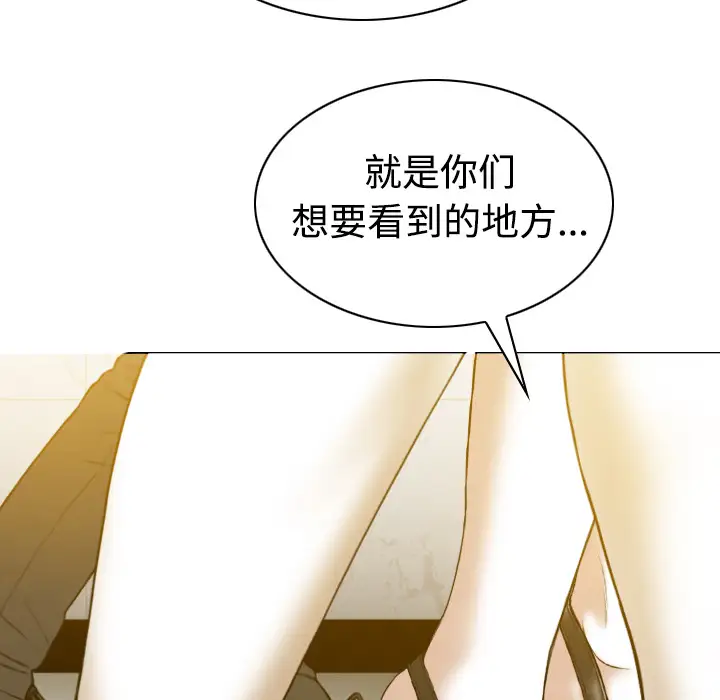 美人为馅第36话