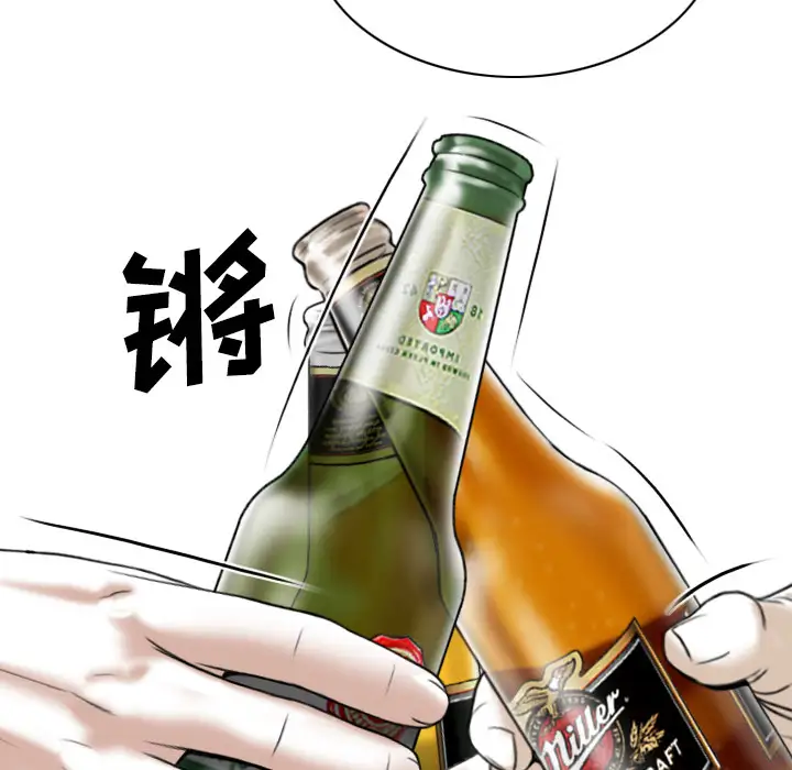 美人为馅第36话