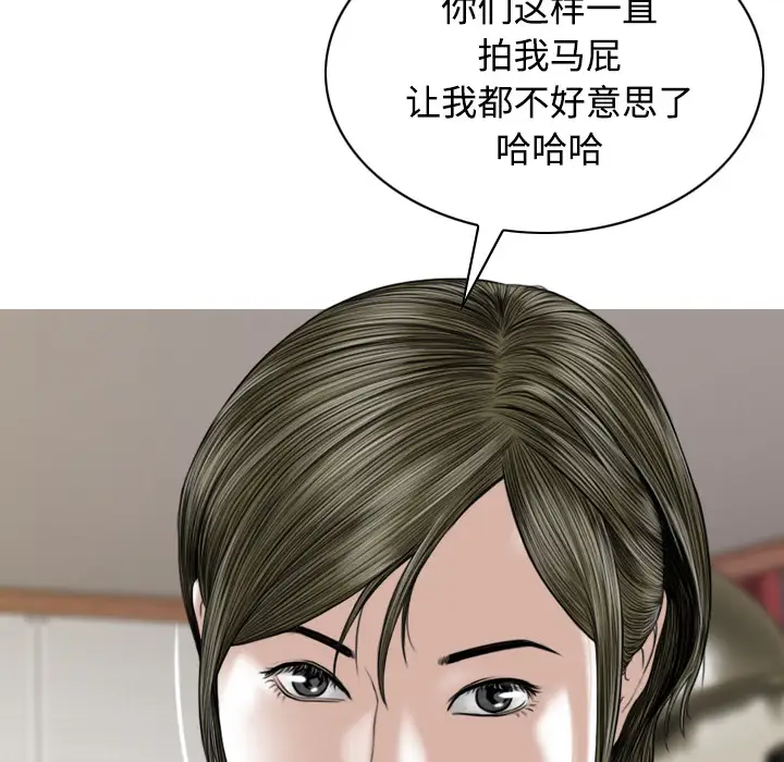 美人为馅第36话