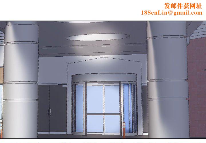 同事换换爱第93话