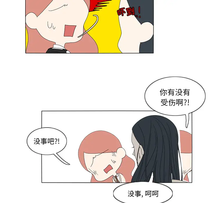 鱼缸中的花园第11话