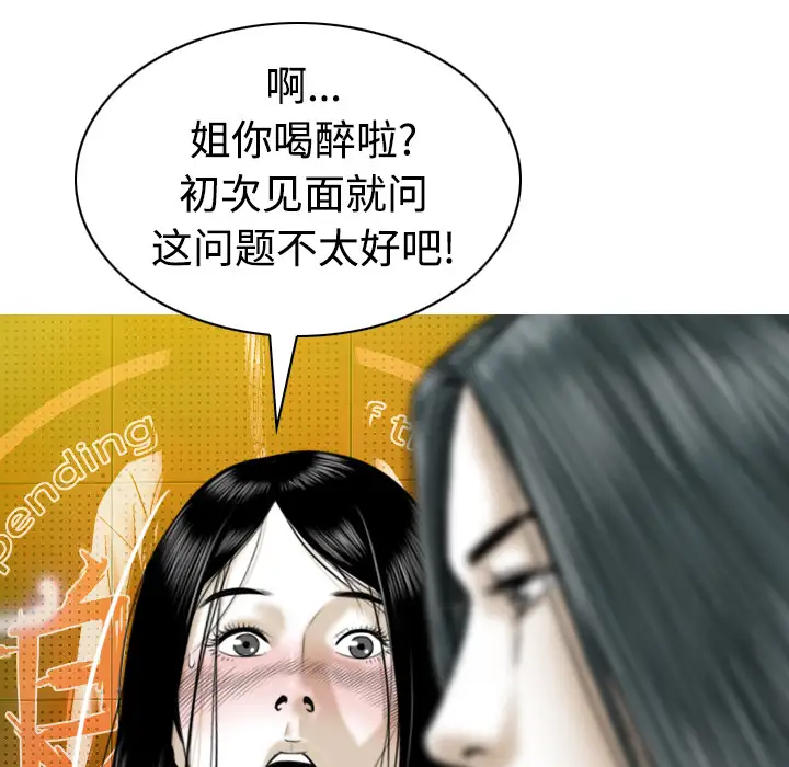美人为馅第37话