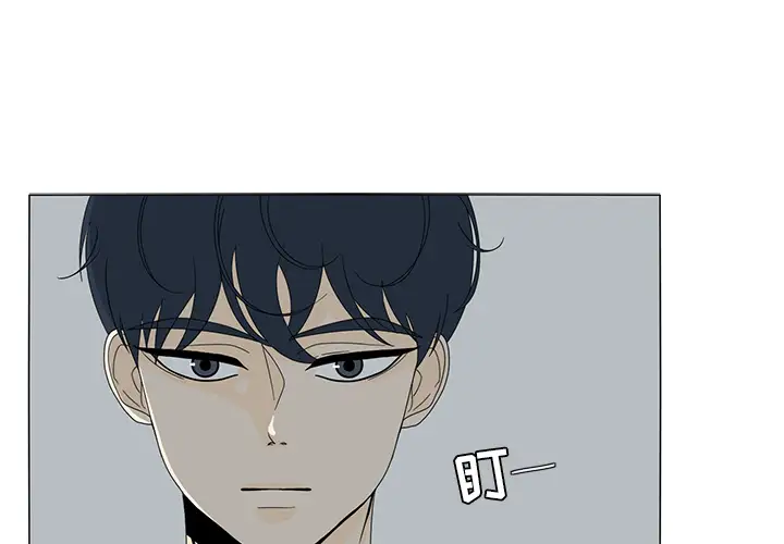 鱼缸中的花园第12话