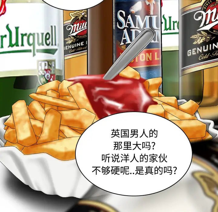 美人为馅第37话