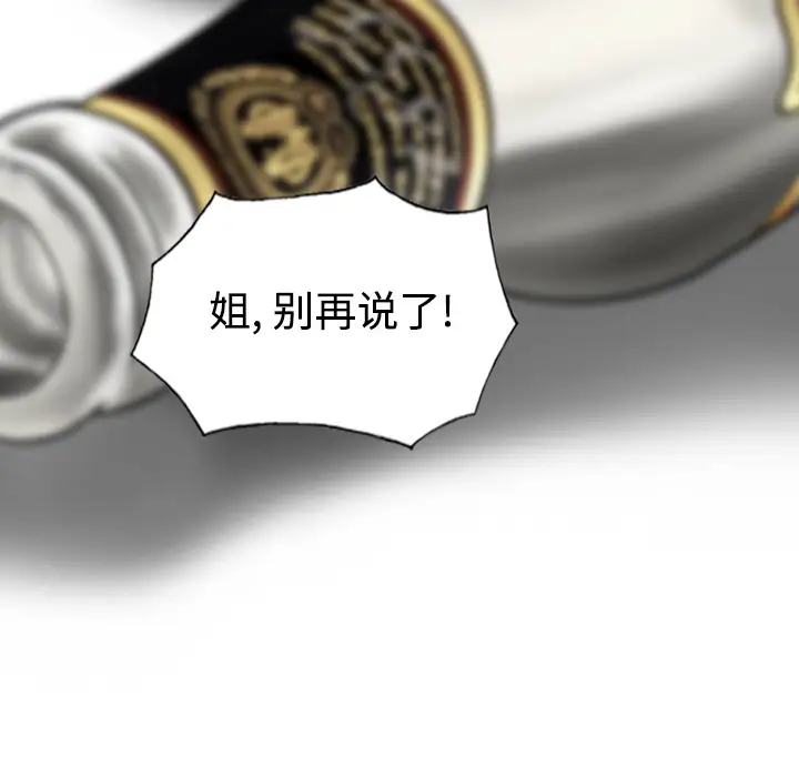 美人为馅第37话