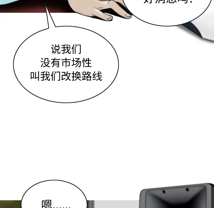 美人为馅第37话