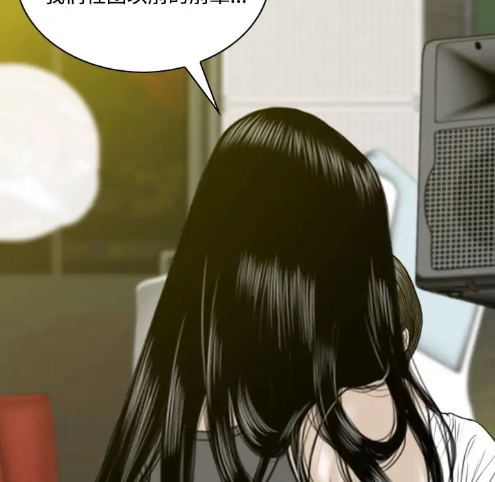 美人为馅第37话