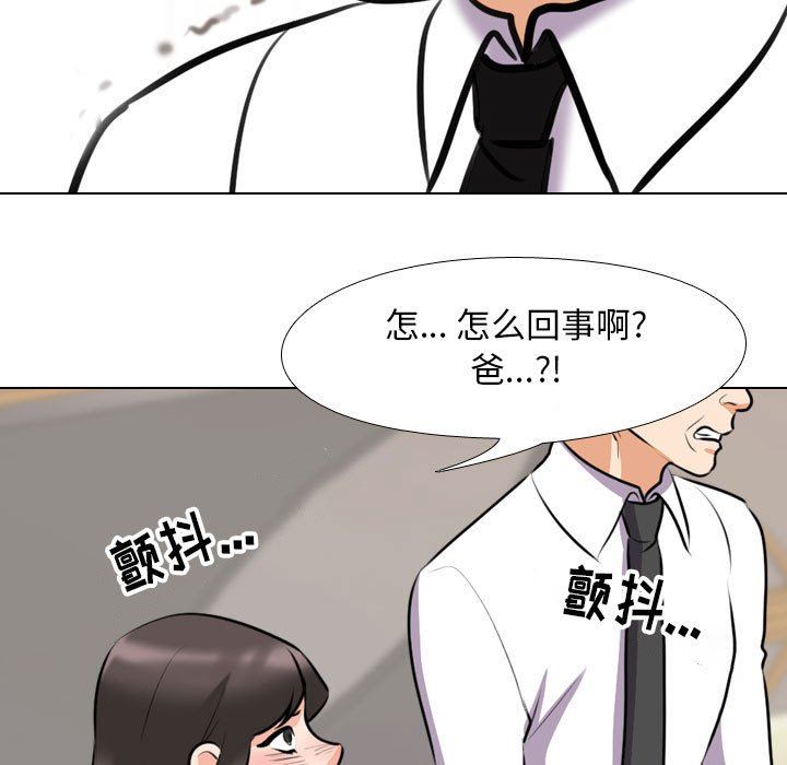 同事换换爱第93话