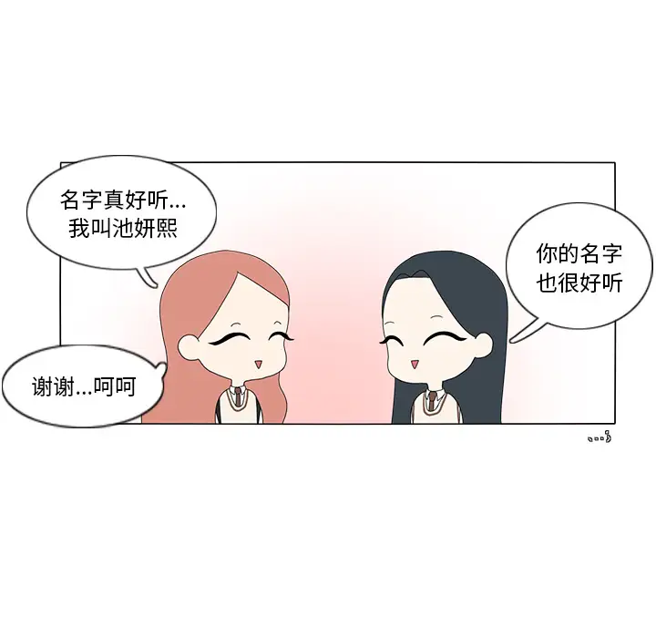 鱼缸中的花园第12话