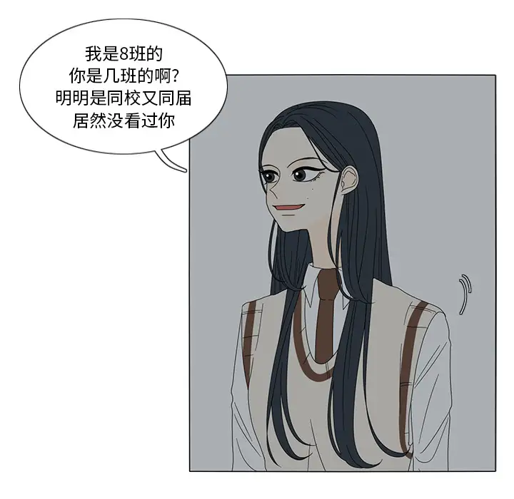 鱼缸中的花园第12话