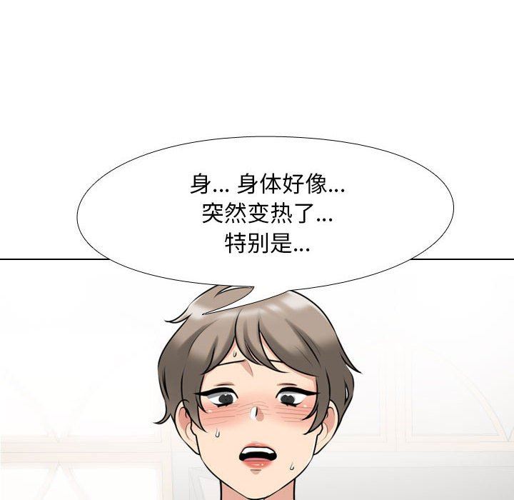 同事换换爱第93话