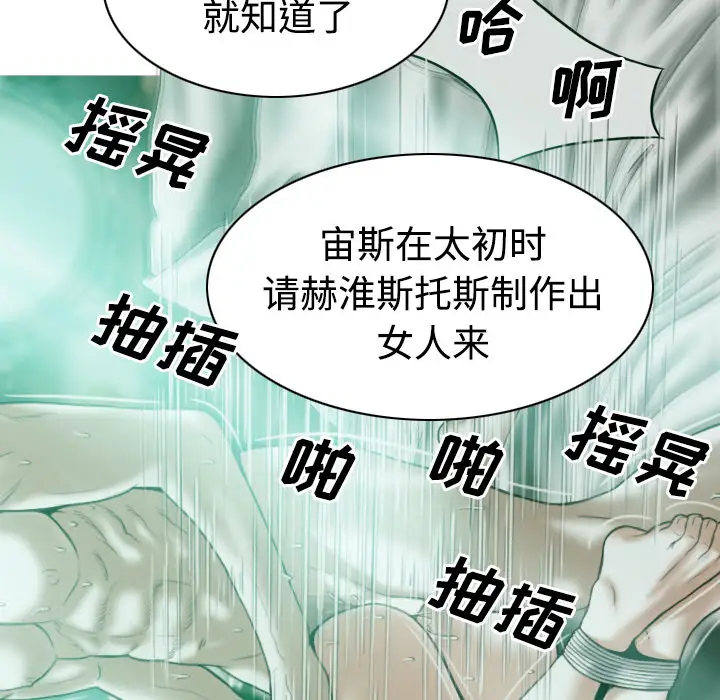 美人为馅第37话