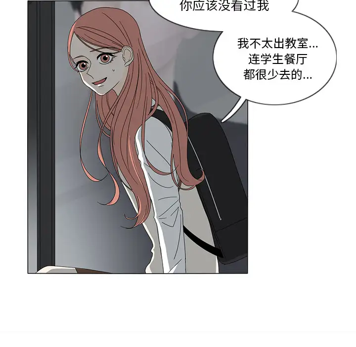 鱼缸中的花园第12话