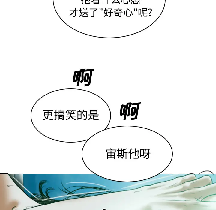 美人为馅第37话