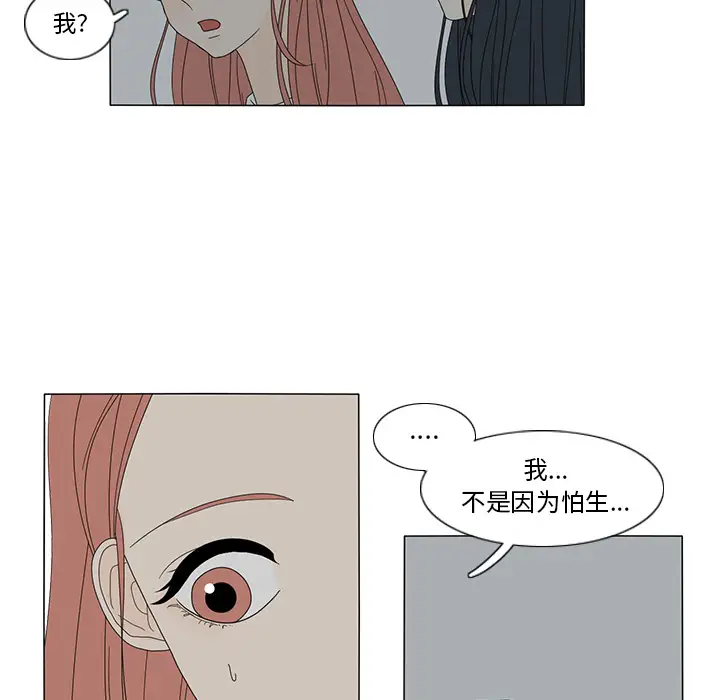 鱼缸中的花园第12话