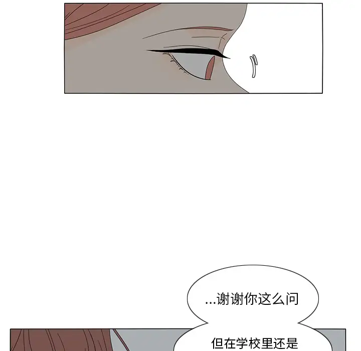 鱼缸中的花园第12话