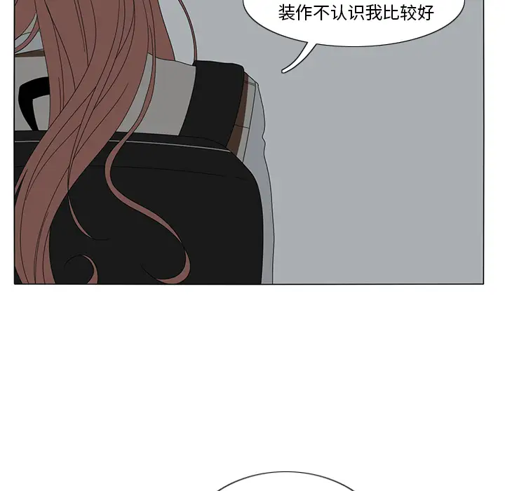 鱼缸中的花园第12话