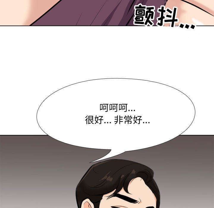 同事换换爱第93话