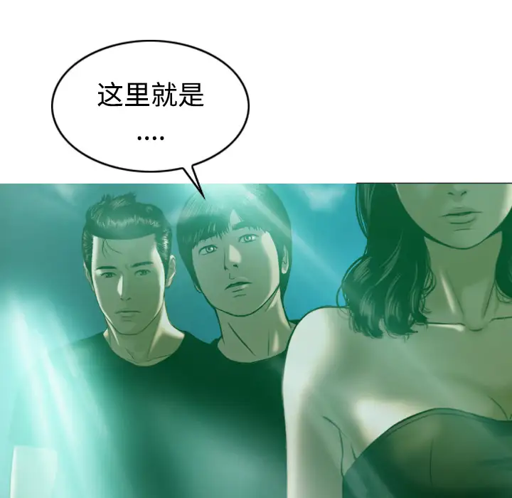 美人为馅第37话