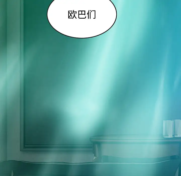 美人为馅第37话