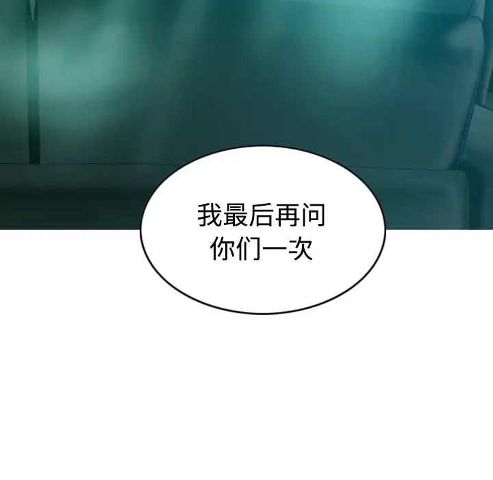 美人为馅第37话