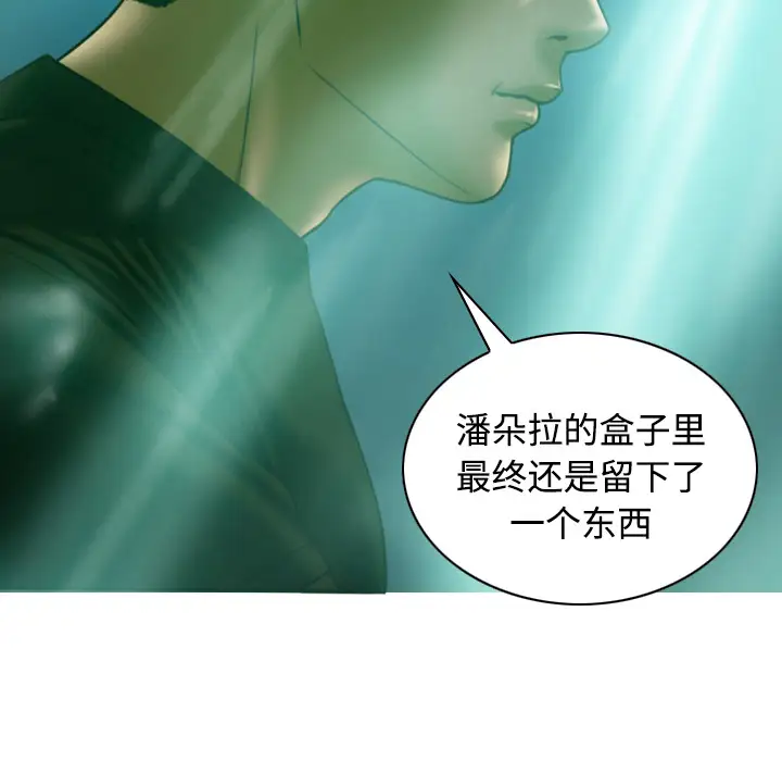 美人为馅第37话