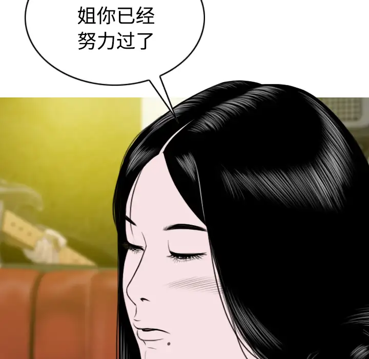 美人为馅第37话