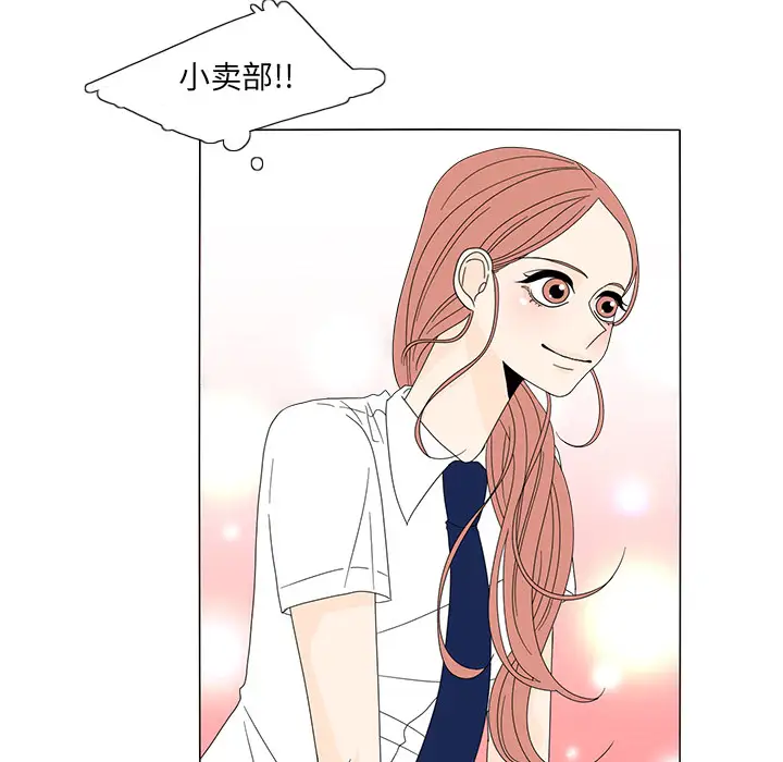 鱼缸中的花园第13话