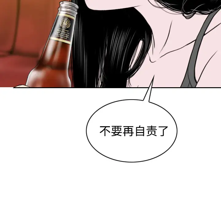 美人为馅第37话