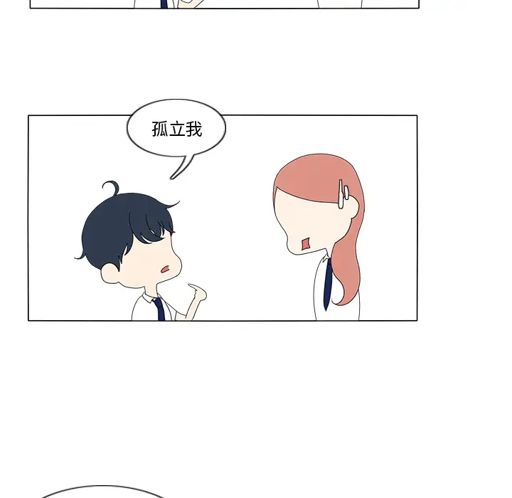 鱼缸中的花园第13话
