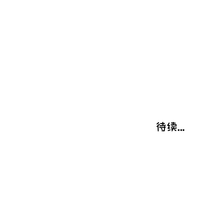 鱼缸中的花园第13话