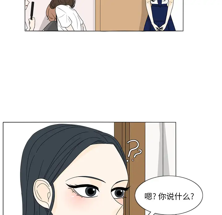 鱼缸中的花园第14话