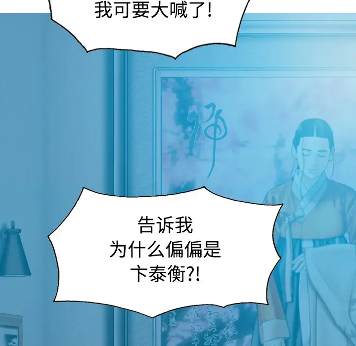 美人为馅第38话