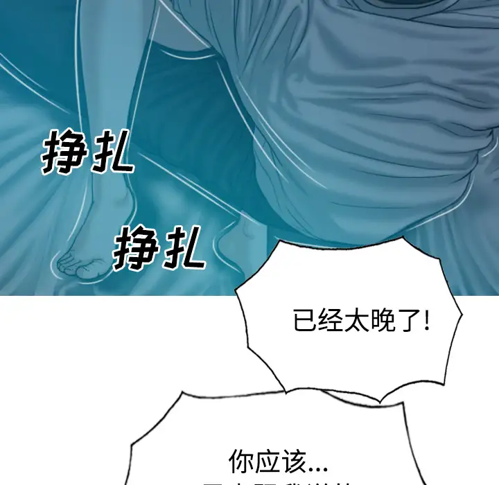 美人为馅第38话