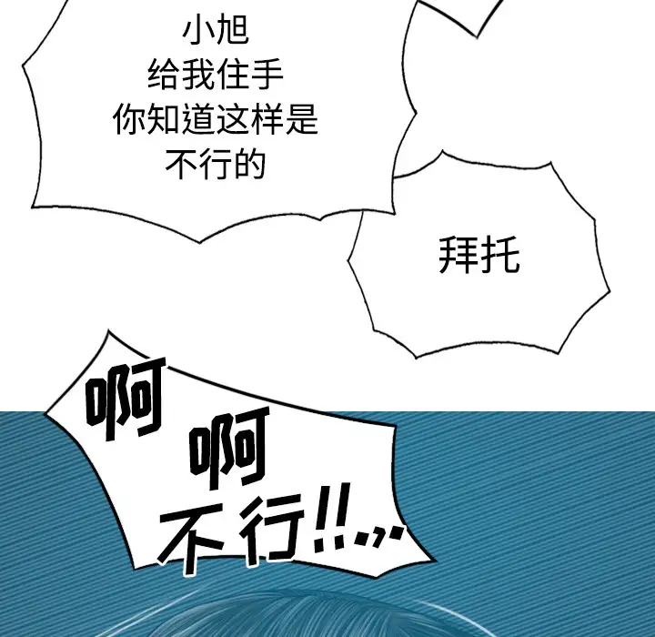 美人为馅第38话