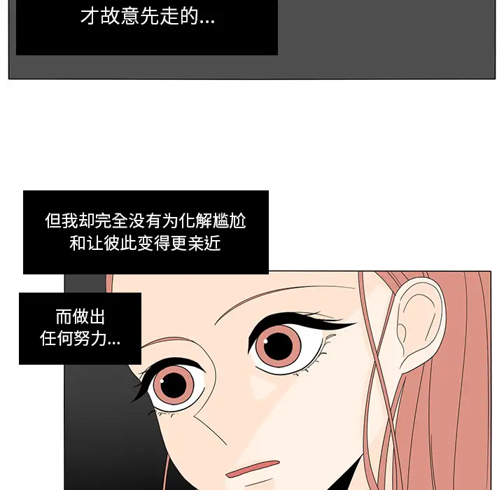 鱼缸中的花园第14话