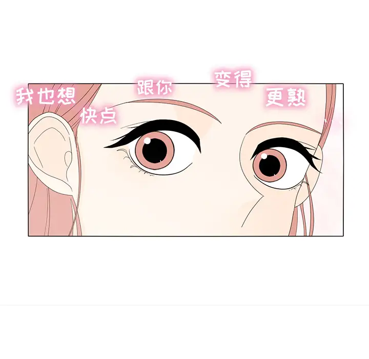 鱼缸中的花园第14话