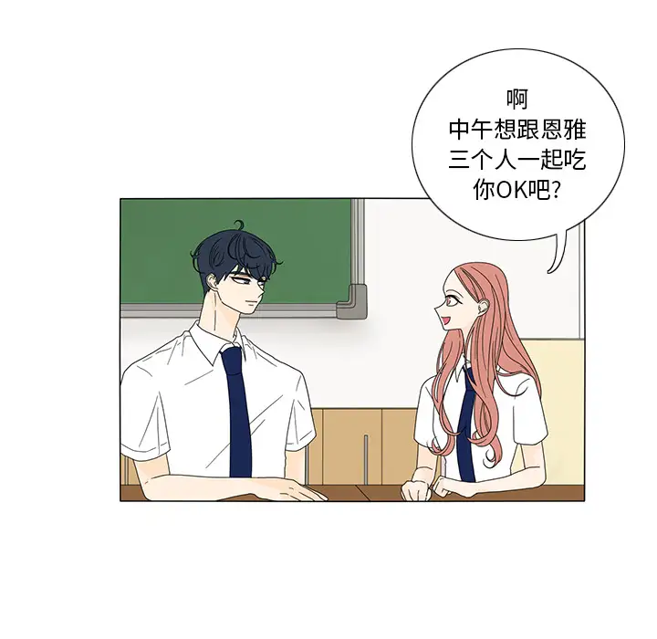 鱼缸中的花园第15话