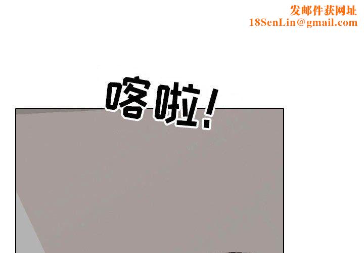 同事换换爱第96话