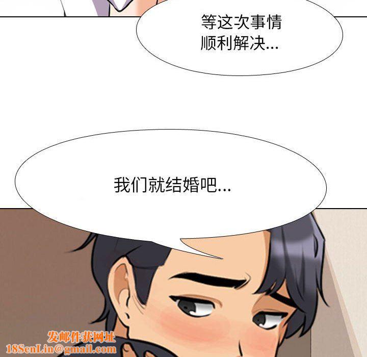 同事换换爱第96话