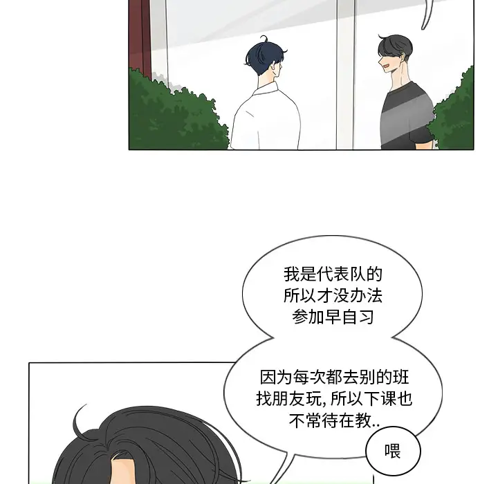 鱼缸中的花园第16话