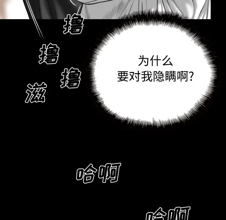 美人为馅第39话