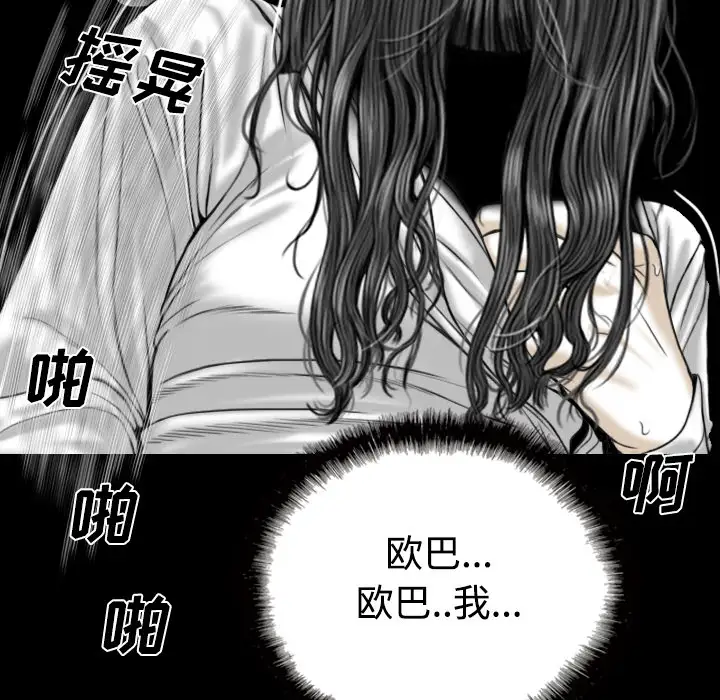 美人为馅第39话