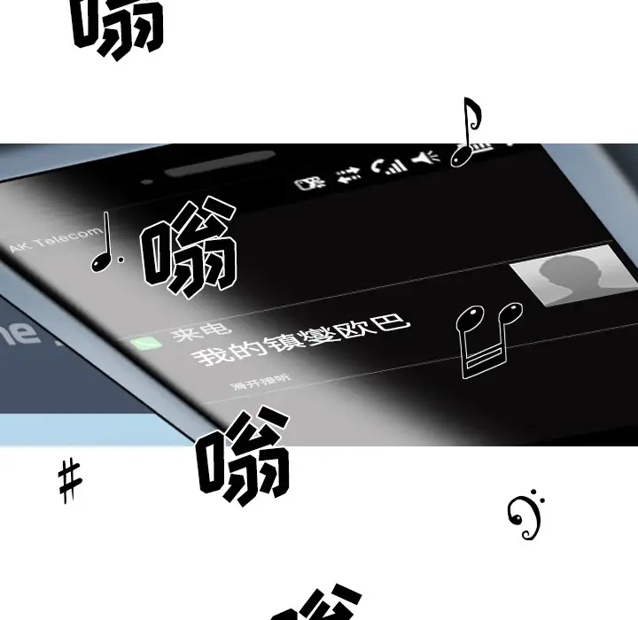 美人为馅第39话