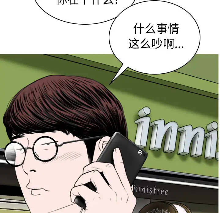 美人为馅第39话