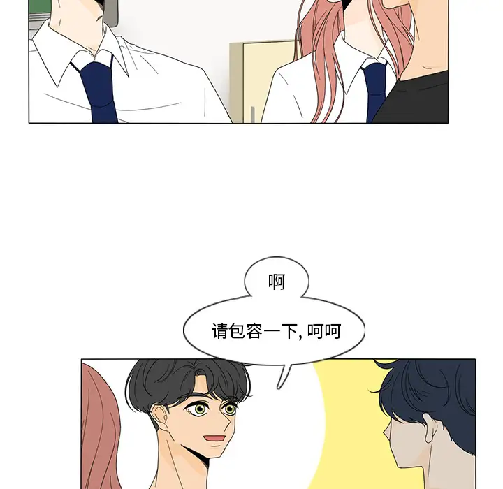 鱼缸中的花园第17话