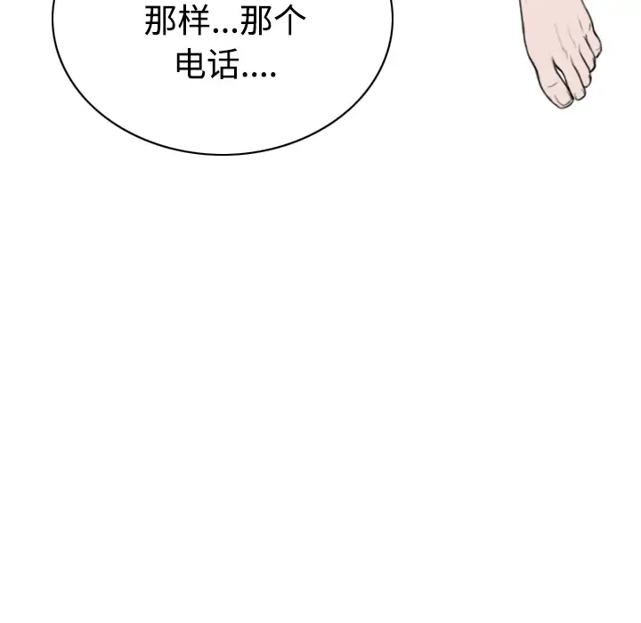 美人为馅第39话