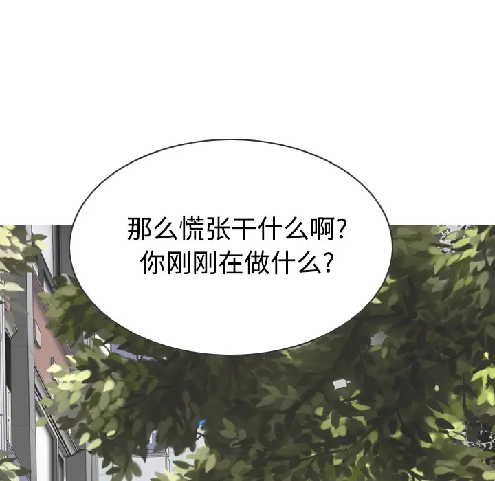 美人为馅第39话